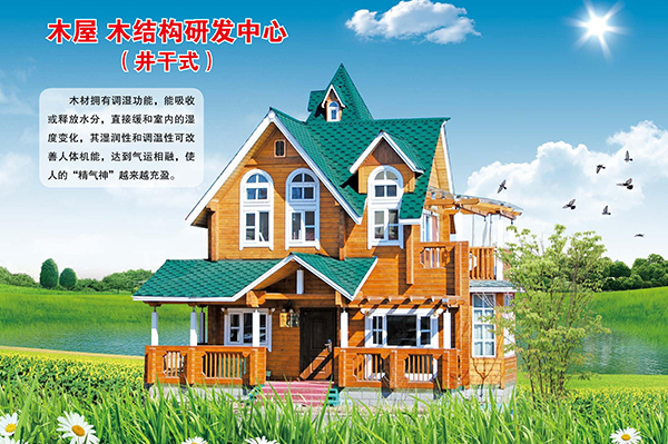 井干式开云网页版页面登录-开云（中国）屋